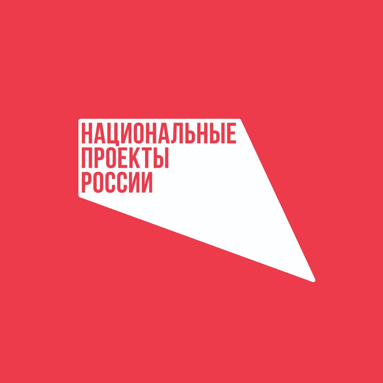 Открытие Национальной выставки инфраструктуры гражданской авиации НАИС 2025