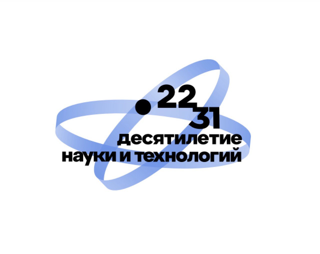 Десятилетие науки и технологий: Вклад советских ученых в годы Великой Отечественной войны
