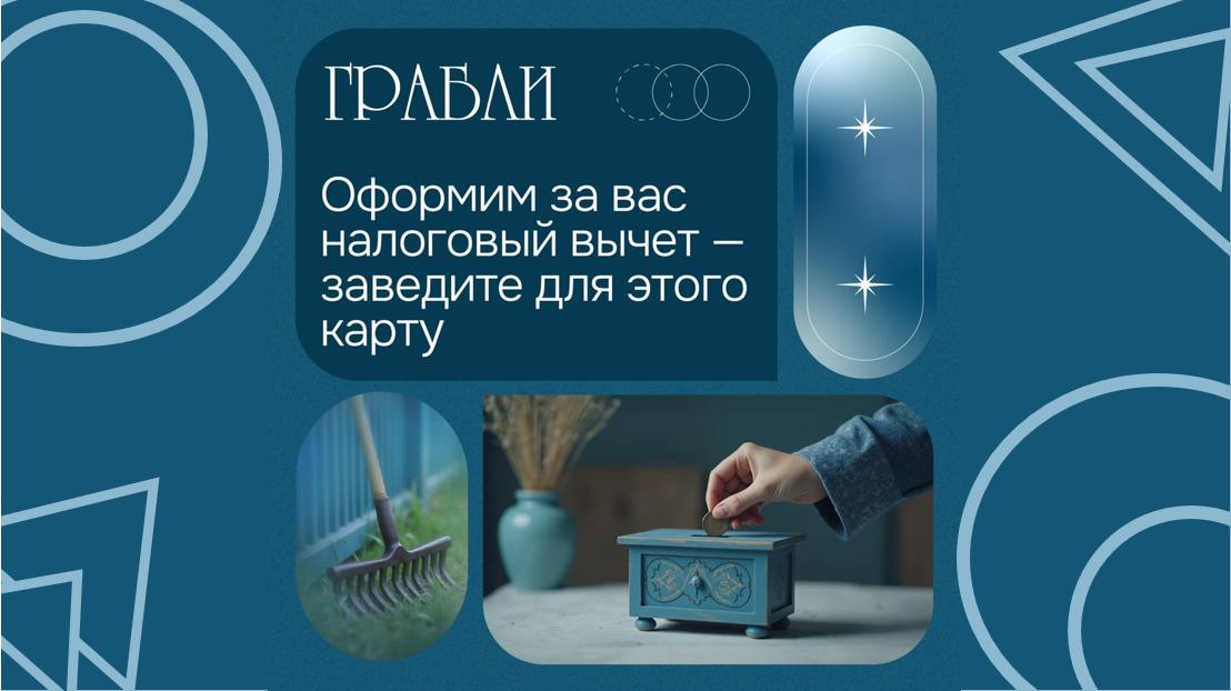 🌟«Оформим налоговый вычет за один день! Гарантия!»