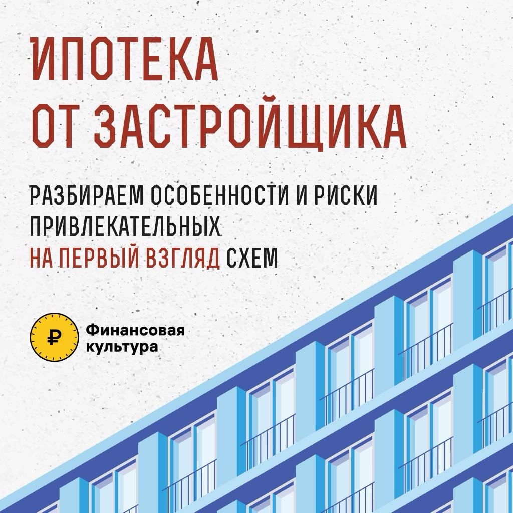 ⚡️Увидели в рекламе заманчивое предложение от застройщика? Не спешите соглашаться
