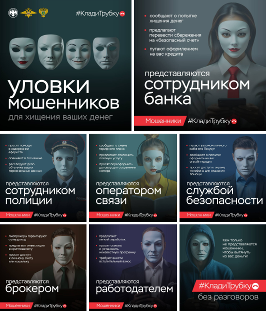 Финансовая безопасность: как не попасться на крючок телефонных мошенников
