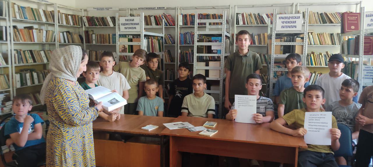 Литературное знакомство «Песни гор Шайхи Арсанукаева»