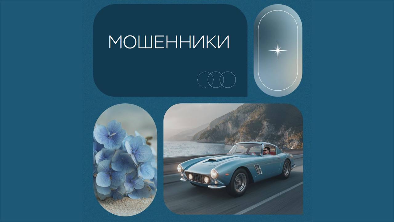 У мошенников набирает популярность новая схема: они массово рассылают водителям уведомления о фейковых штрафах