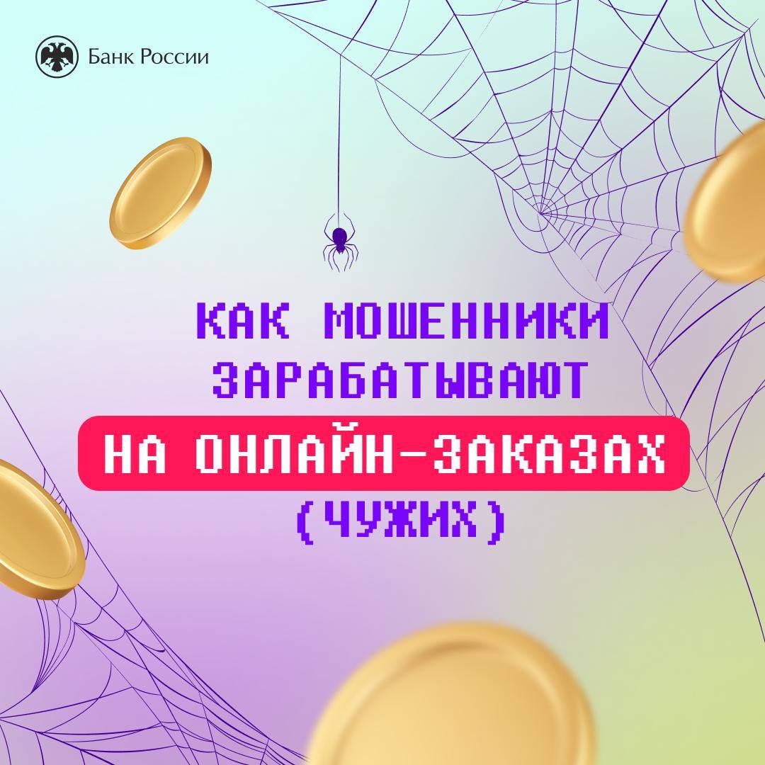 Можно ли отличить настоящую техподдержку сервиса от очень заботливой, но все же фейковой? Да, у фейков есть свои красные флаги. Собрали их в карточках ✋