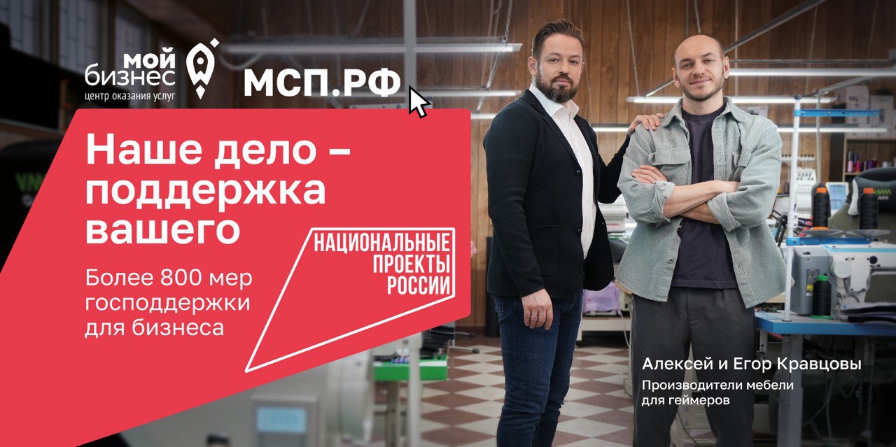 Национальный проект «Эффективная и конкурентная экономика»