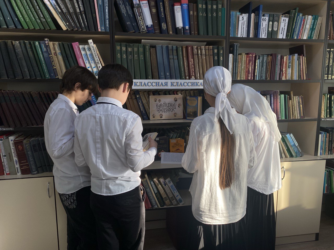Книжная выставка «Классная классика»