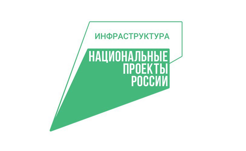 Модернизация коммунальной инфраструктуры по нацпроекту «Инфраструктура для жизни»