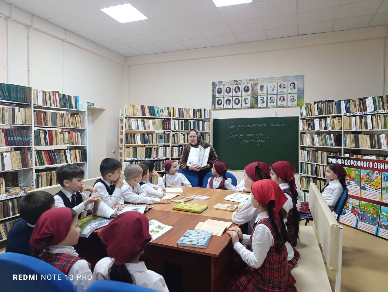 Час занимательной экологии «Загадки природы родного края»
