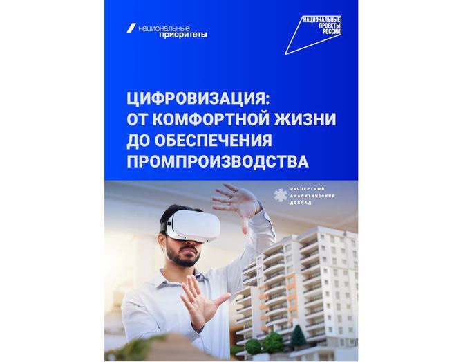России потребуется миллион IT-специалистов для перехода от цифрового суверенитета к экспорту технологий