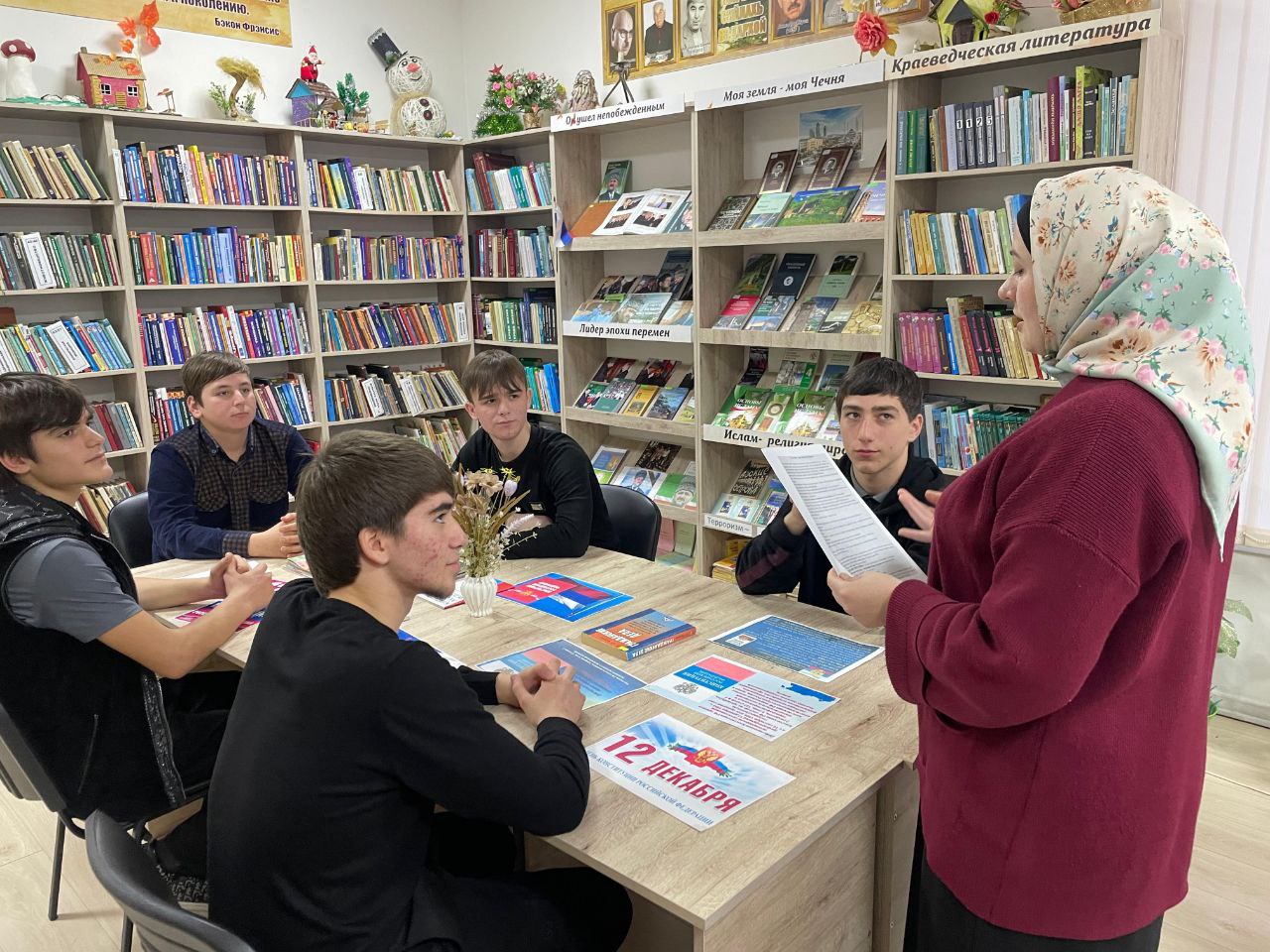 Час правового просвещения «Конституция - основной закон нашей жизни»
