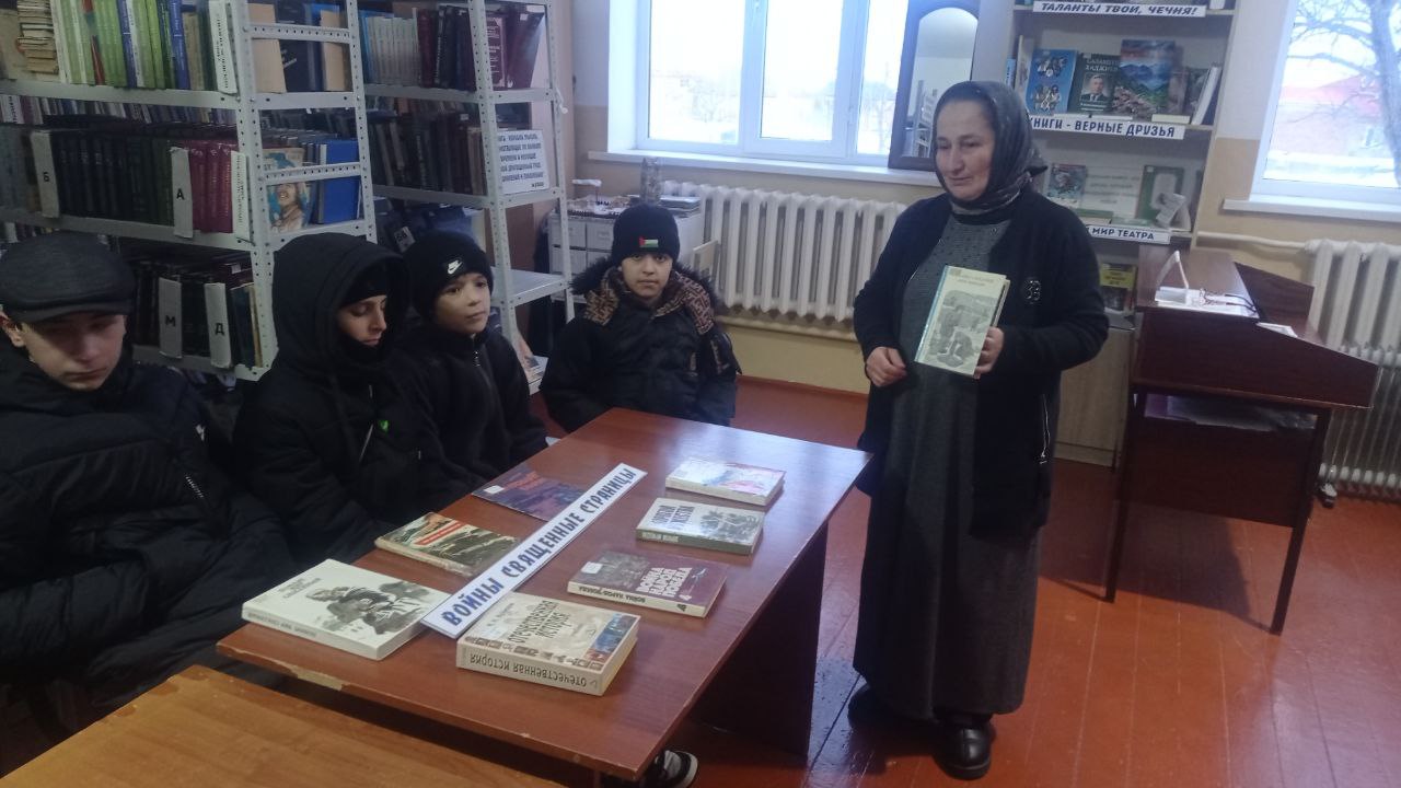Урок мужества «Город мужества и славы»