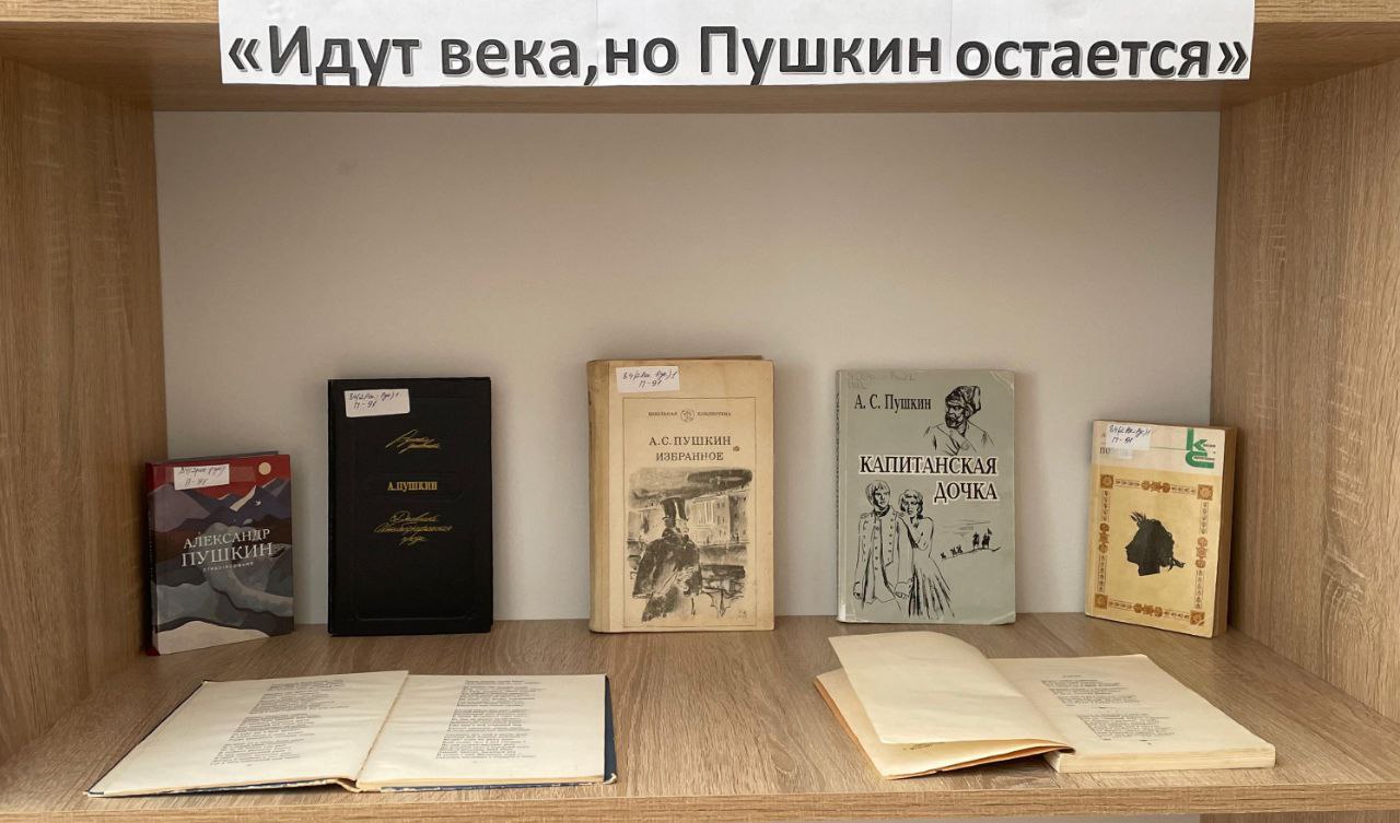 Книжная выставка «Солнце русской поэзии А.С. Пушкин»