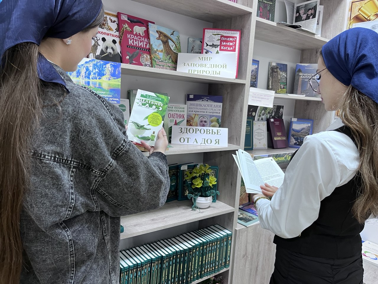 Книжная выставка «Здоровье от А до Я»