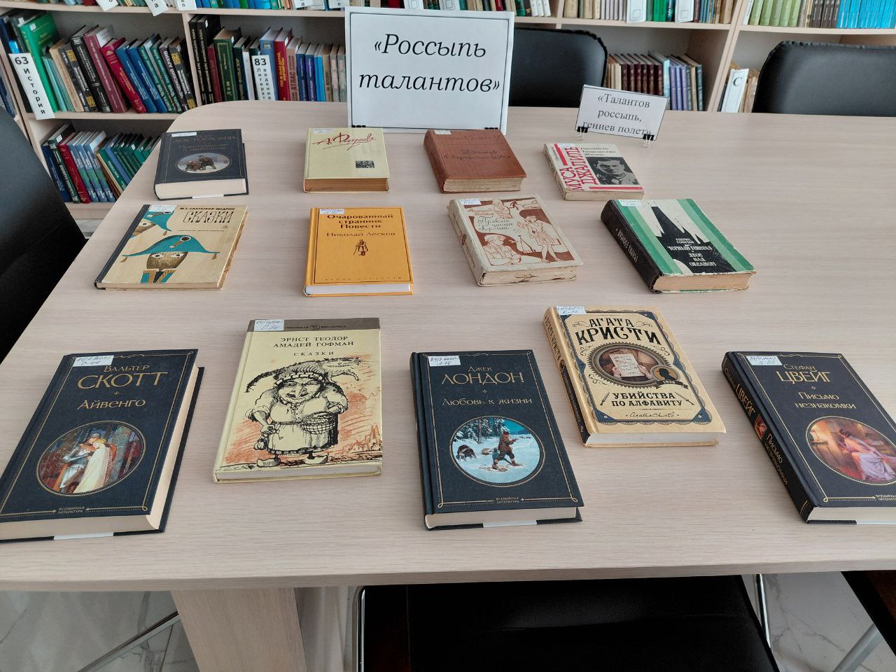 Книжная выставка «Россыпь талантов»
