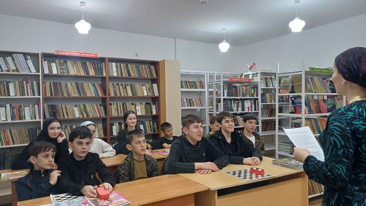 Библиотечный урок «Конституция гарант мира и благополучия»
