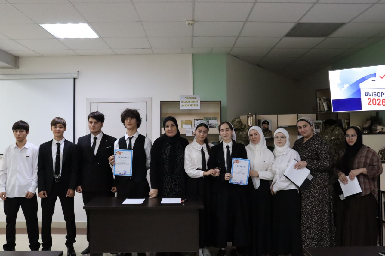 Библио‑квиз «Знатоки избирательного права»